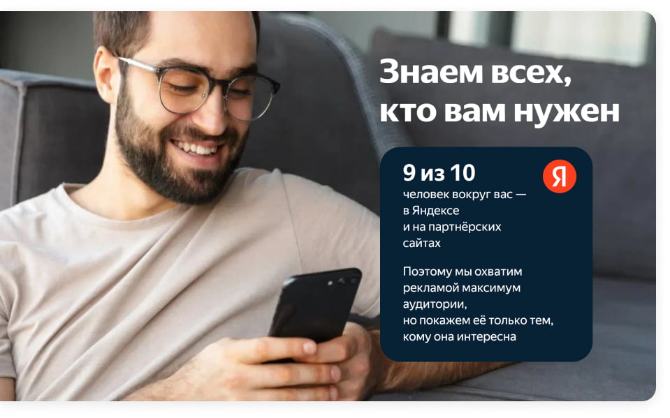 Яндекс директ 2