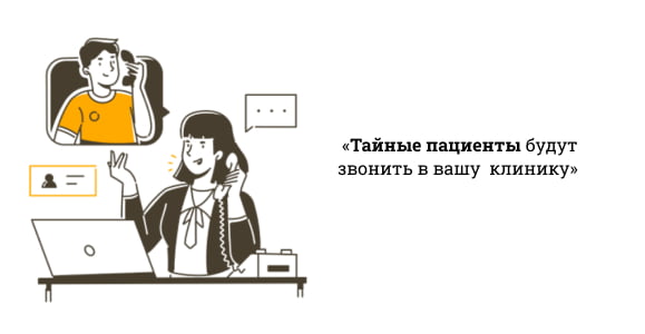 Маркетинговый аудит для медицинских клиник - 2