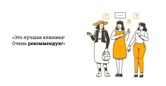 Маркетинговый аудит для медицинских клиник - 3