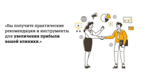 Маркетинговый аудит для медицинских клиник